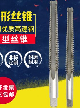 18/TTT10//TT14//牙/形16T丝锥1TT157T/19T梯/20型12/T2422T/丝锥