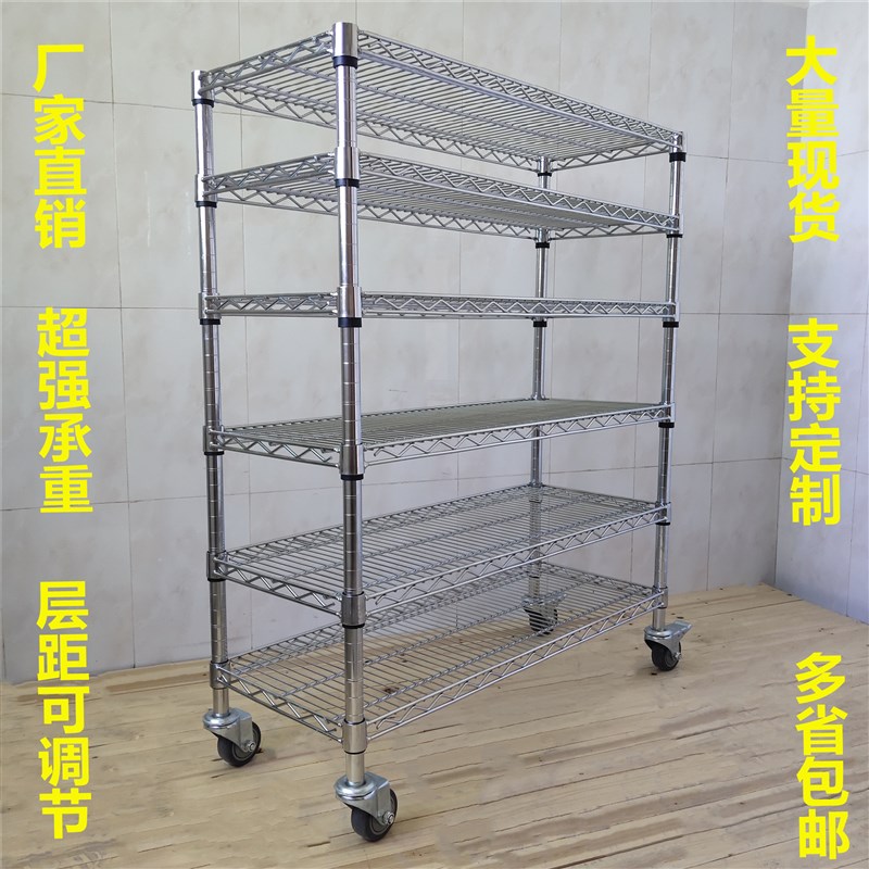 不锈钢货架镀铬线网架金属家用置物架H车间移动防静电可调节储物
