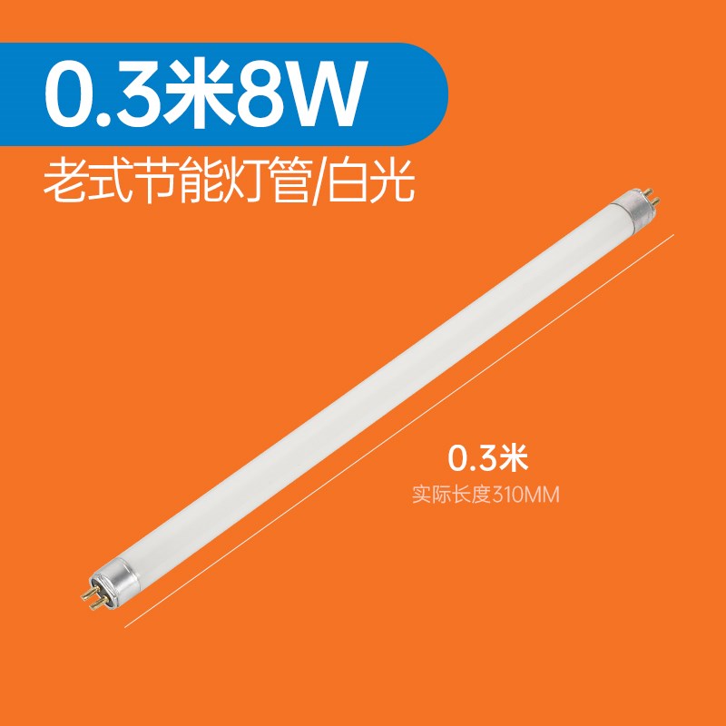 t5灯管支架老式荧光灯小日光灯底座灯架光管灯条T灯棍全套家用长