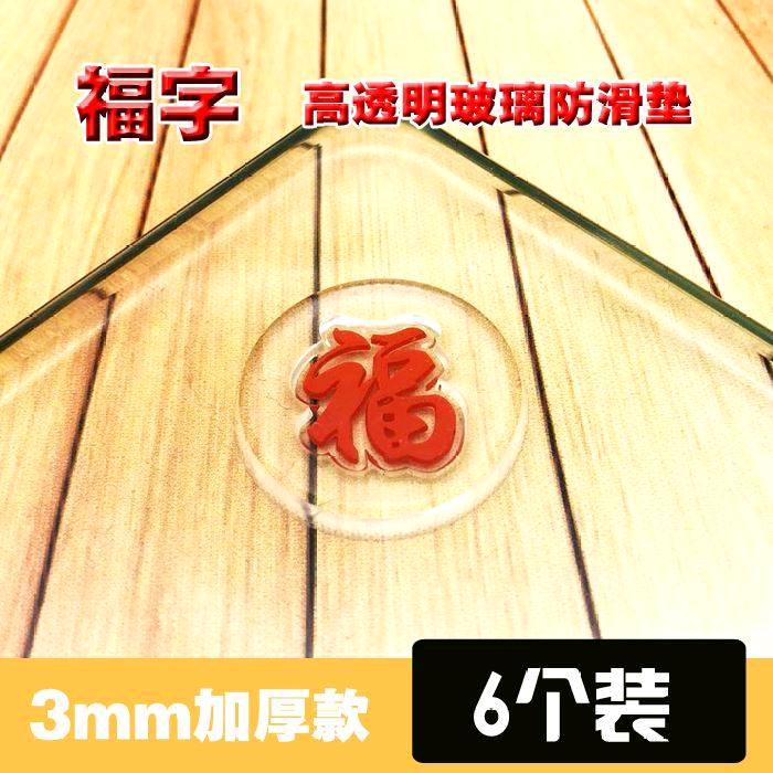 玻璃胶垫钢化软胶片台面桌v垫玻璃垫片茶几桌桌面餐台固定减震加