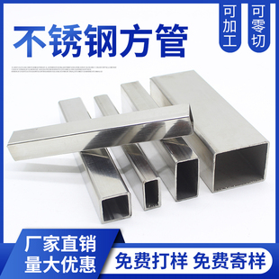 316Lg 304不锈钢方管装 310S 321 饰矩形管拉丝镜面无缝 2205 201