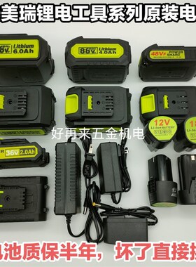 法美瑞12v/18v/36v/48V充电钻88VF电动扳手1Q28VF角磨机电池充电