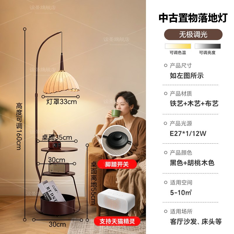 中古风落c地灯客厅沙发边灯法式覆古床头柜置物架一体卧室立式台