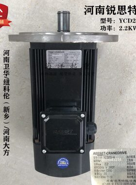 思CD起 Y0in9 23电机2K行车4H2.z软 13r/河南锐动m3850电机0特Yw-
