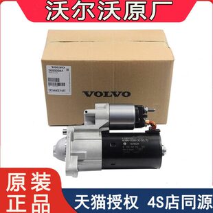 XC90 V60启动马达起动机 沃尔沃S60 XC60 C30 S90 V40 S80l S40