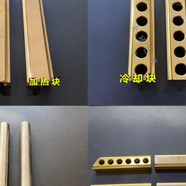 散热配件块FR发热通用型铜加热棒块冷却块连续封口机块加热加热管