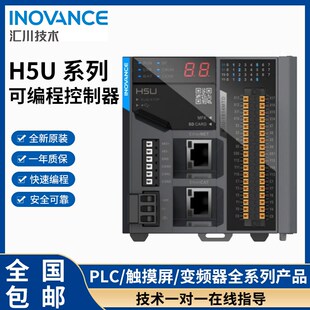 汇川Ethercat总线PLC/H5U系列小型控制器8轴H16轴32轴/H5U-1614MT