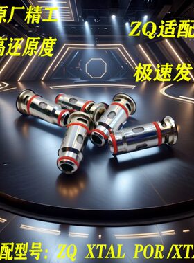 子发热精姆.Q芯Z替 6pro0机械成品精工芯.1/ x芯五金配件0t换al欧