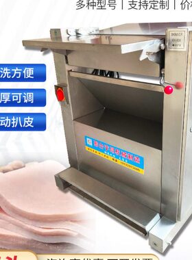 鲜剥五花肉猪肉皮扒机机猪肉机皮前机去油全自动腿后皮刮油腿去