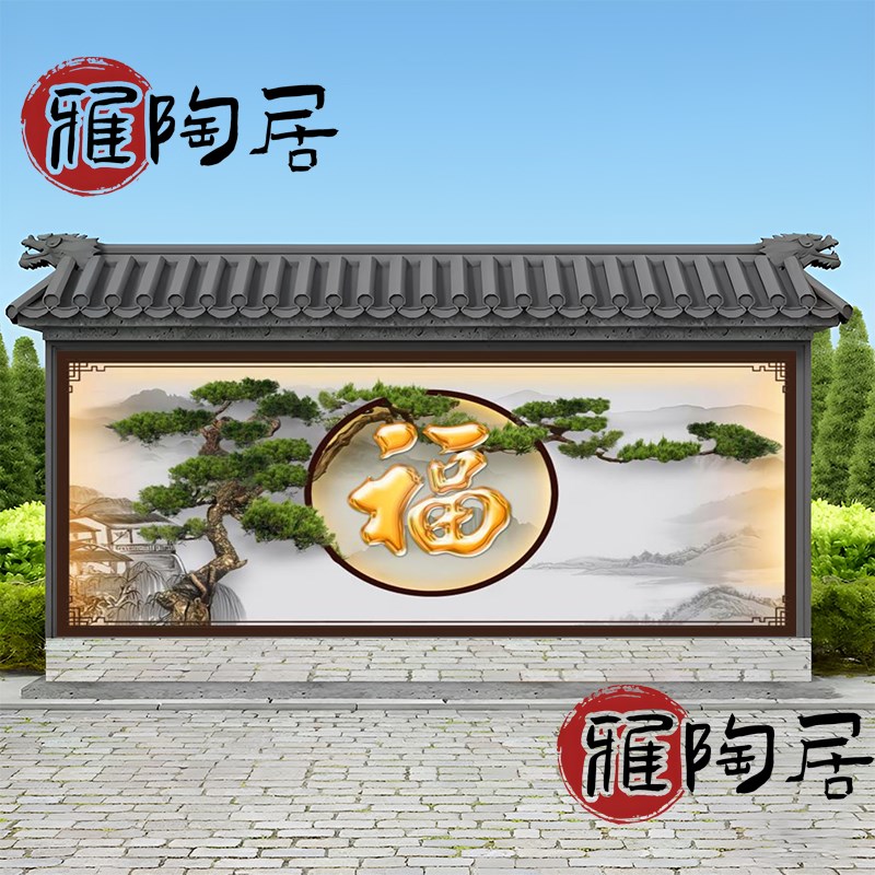 新款户外新中式简约石纹山水迎y客松福字迎门墙影壁墙照壁瓷砖壁