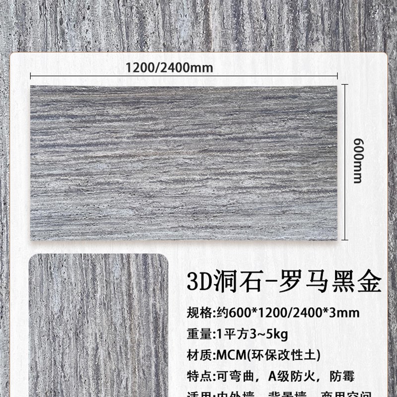 3D打印软瓷砖洞石板岩r夯土板柔性大理石英安岩文化石文化砖彷古