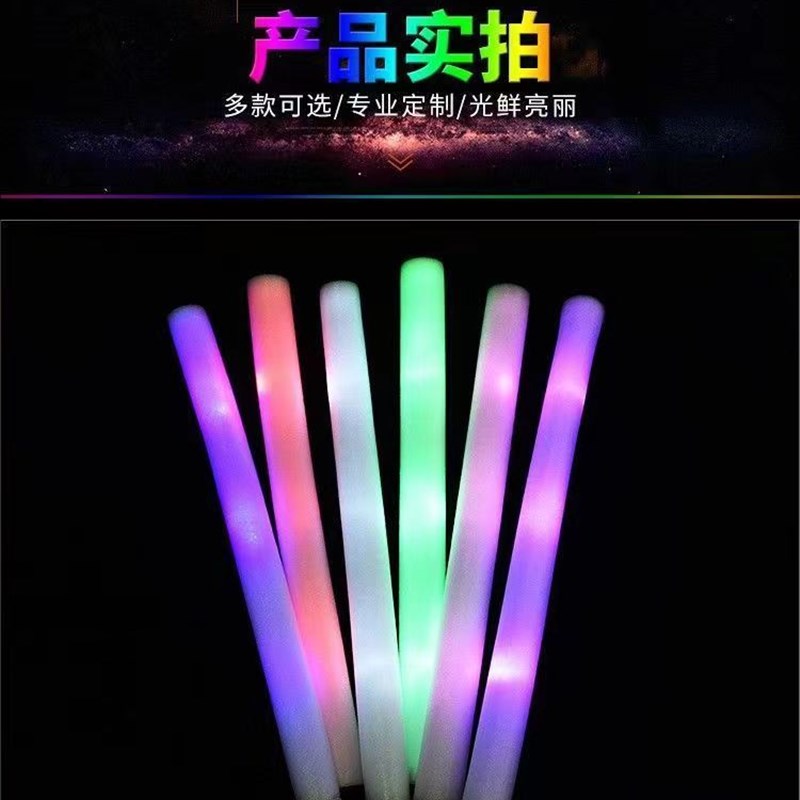 萤光棒七彩发光海绵泡沫应援帮酒吧演唱会晚会助威夜闪.光道具定