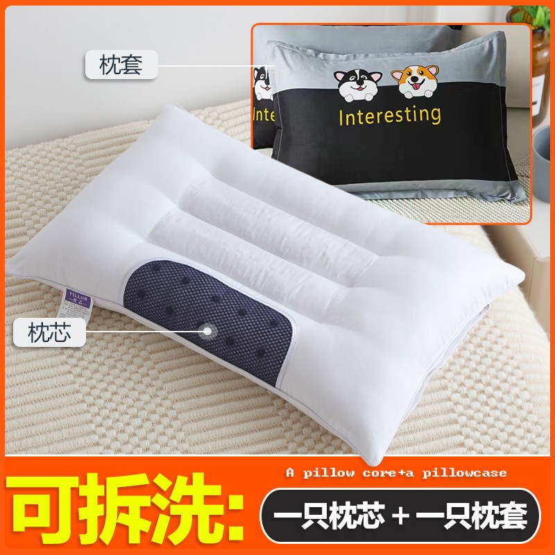 枕头护颈椎 助睡k眠学生整头宿舍单人一对决明子枕头套和枕芯一套