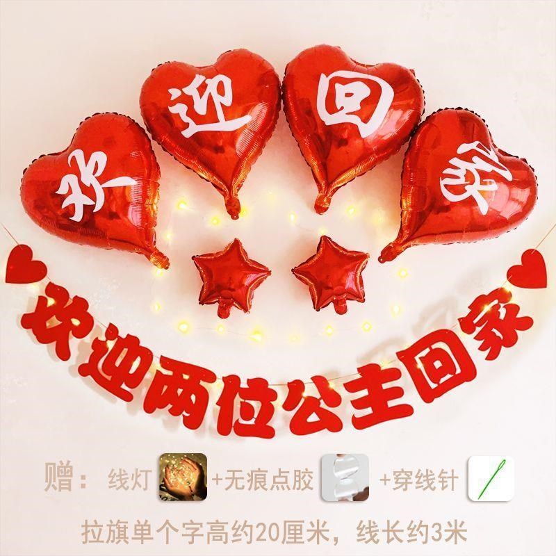 欢迎宝贝回家仪式布置创意背景墙条幅拉旗场O景装饰气球小朋友孩