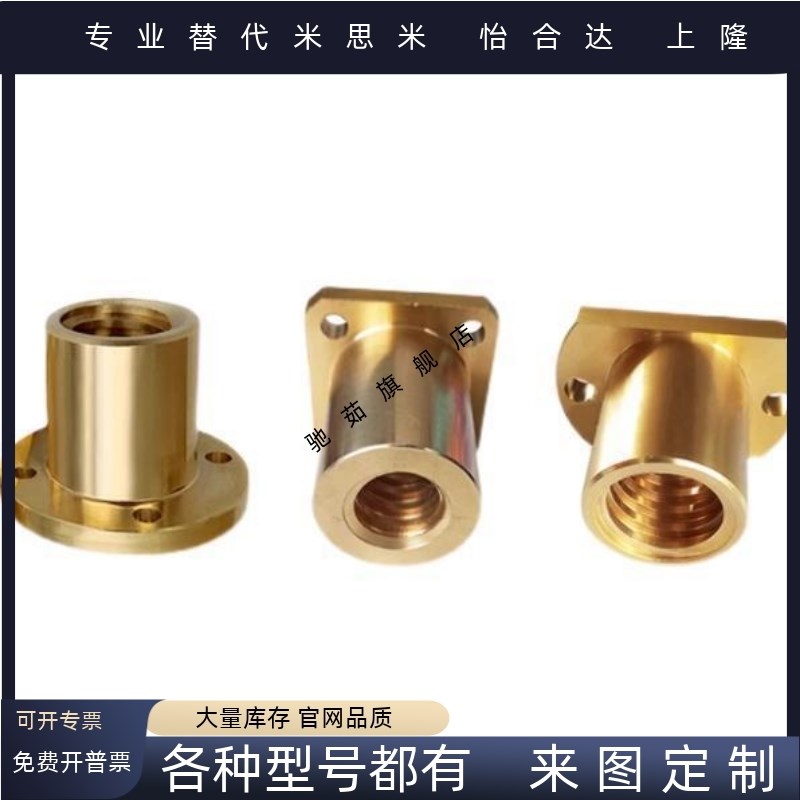 梯形丝杠螺母LJL72 LJL74 LJL77 LJL79 LJL8J2 LJL84 LJL86 LJL89