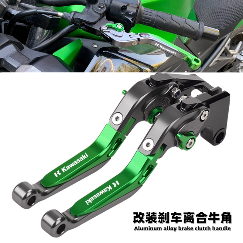 适用川崎ZX6R/ZX636R/ZX6RxR ZX10R/RR/KRT改装刹车离合牛角拉杆