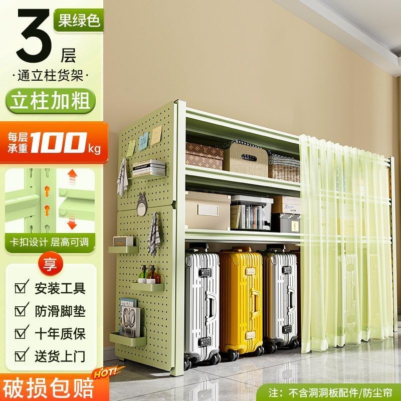 防尘帘置物架多层家用货架行李箱落地客厅收纳架洞U洞板储物铁架