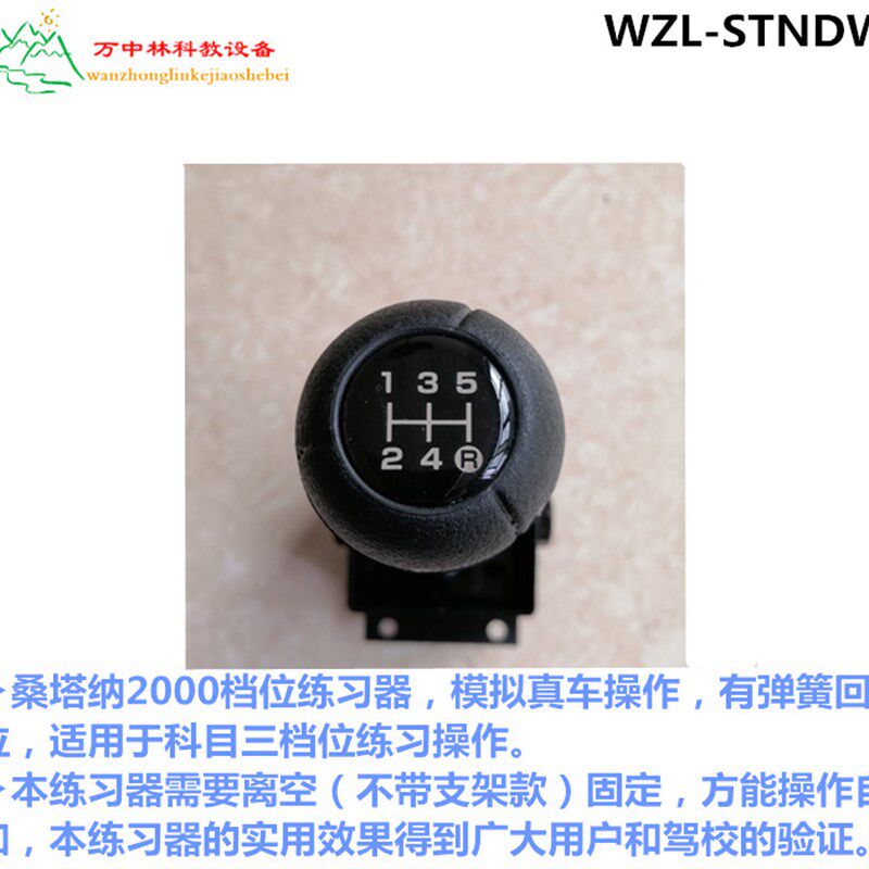 教学驾校a桑塔纳捷达档位练习器汽车驾驶模拟器