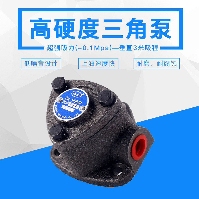 维良TOP-12A摆线泵ROP-12AB电动润滑泵T11A齿轮泵WLP打头机泵浦