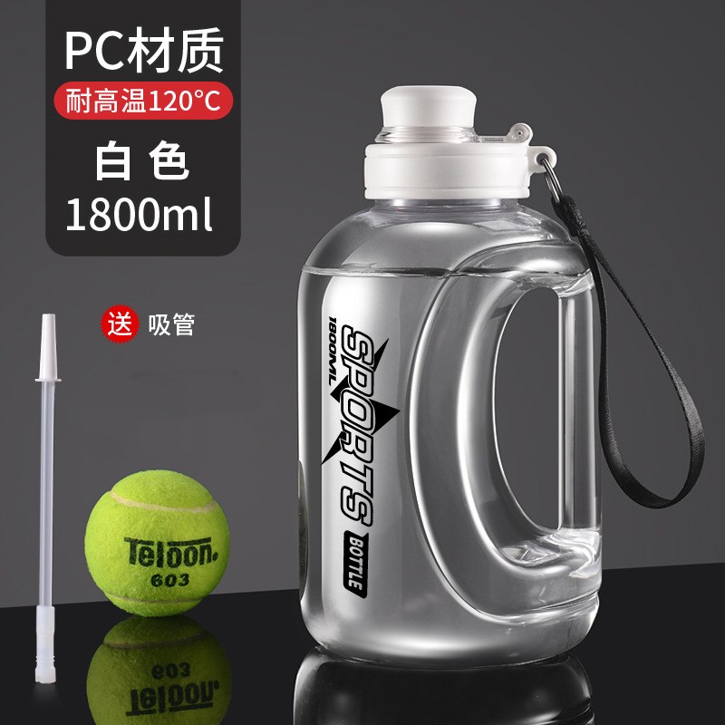 大容量水杯吨吨杯吸管塑料杯定制耐高温大M肚杯子运动水壶吨吨桶