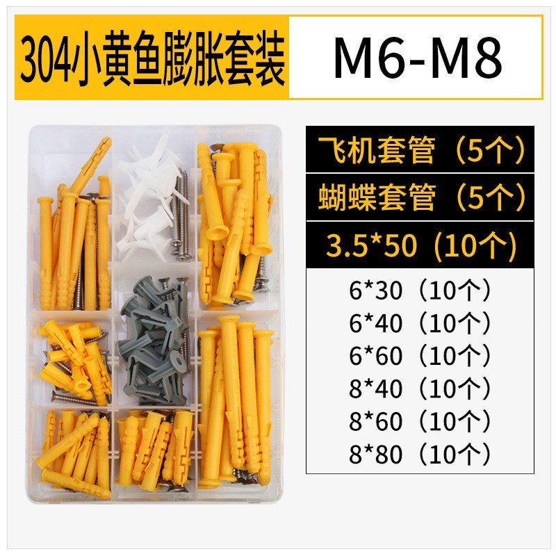 小黄鱼膨胀螺丝内爆自攻丝胶r塞涨栓加长塑料螺钉螺栓M6M8M10M12m