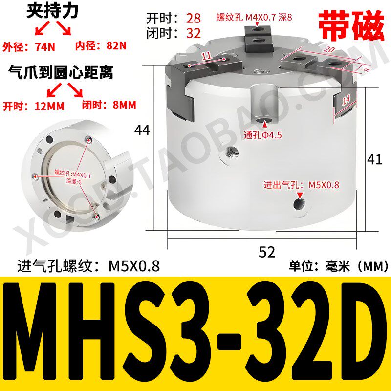 星辰夹紧气缸手指三爪MHS3/2/4-16D/20D/25D/32D/40DS/50D/63D/80