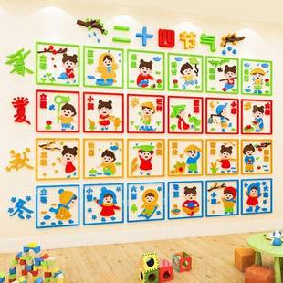 M406二十四24节气墙贴幼儿园楼梯走廊环创主题文化墙装 折扣价
