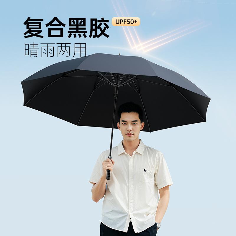 【折扣价】碳纤维大号双人长柄雨伞加厚固黑胶晴雨两用跨境新品