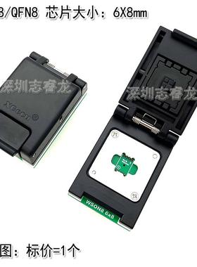 【折扣价】DFN8QFN8WSON8MLF8芯片读写烧录测试1.276X85X6翻盖IC