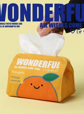 新香世橙色纸g巾盒汽车可爱纸巾盒家居客厅休闲现代创意织物纸巾