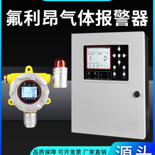 氟利昂报警器 冷媒检漏探测器 制冷剂浓度R134a22r32气体检测探头