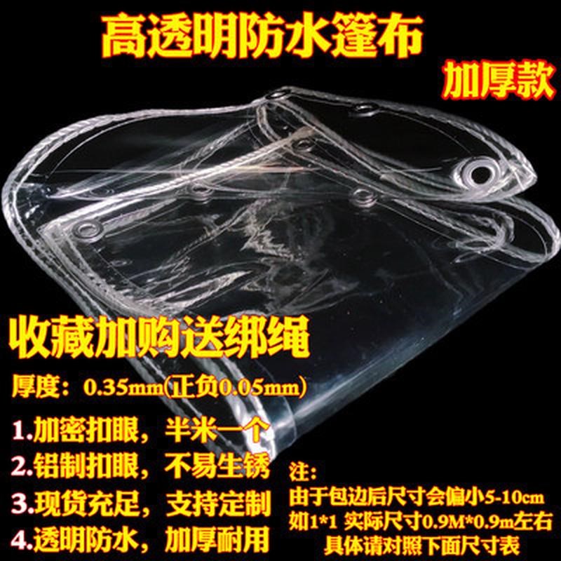 塑料膜飘窗堆高机顶n棚遮雨板雨布透明隔窗露台雨帘阳台通用雨挡