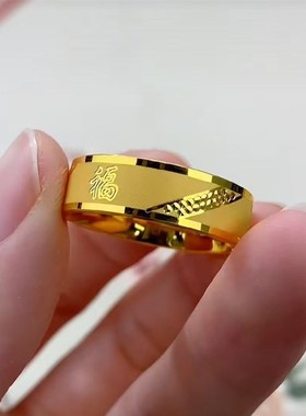 高级感沙金戒指i男女款素圈光面福字戒指简约个性凌纹宽戒送爸爸G