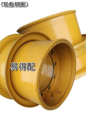 .5 铲车圈25柳工C85 1C轮胎7.5 50辋钢圈装载机轮-轮N30-25 5 23