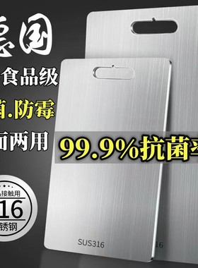 德国加厚316不锈钢菜板抗菌防霉家用切菜板和面T砧板大号擀面案板