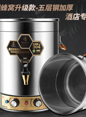 304电热烧水保温桶一体商用煮粥煮汤豆浆桶N大容量不锈钢汤锅汤桶