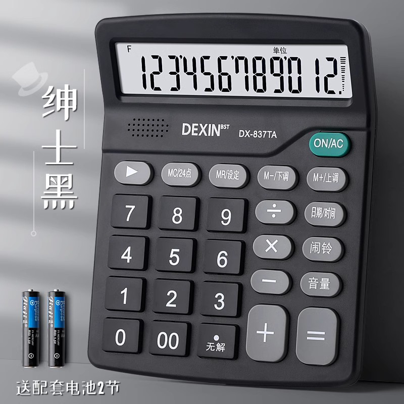 计算器财务会计专用桌面大号大屏幕办公用计算机太阳能多功能算机