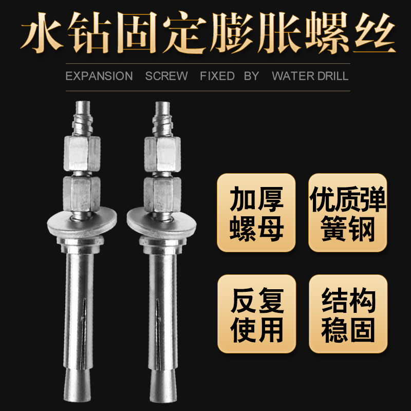 可重复使用膨胀螺丝栓胀管弹簧钢水E钻机打孔机固定专用可拆卸拉