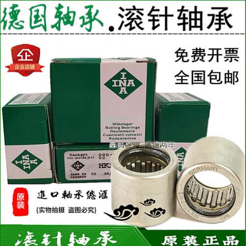 INA德国进口单向滚针轴承RC040708 061008 081208 101410 121610