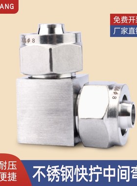 304不锈钢快拧中k间弯通弯头90度直角锁母接头PU气管四氟塑料软管