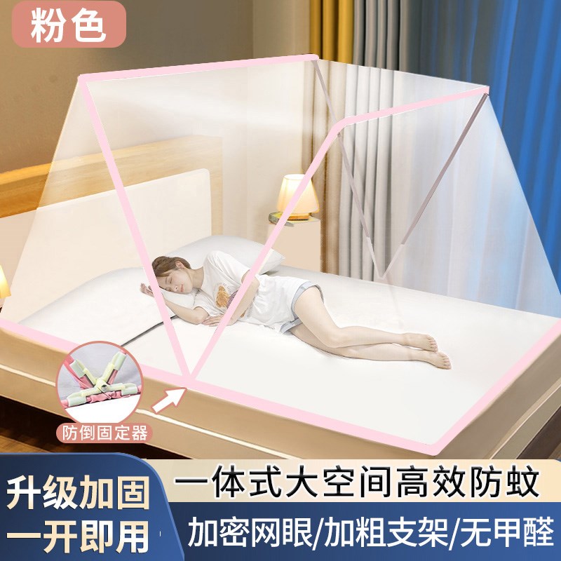 可折叠蚊帐便携学生宿舍家用202C5年新款全罩式加密家用免安装防