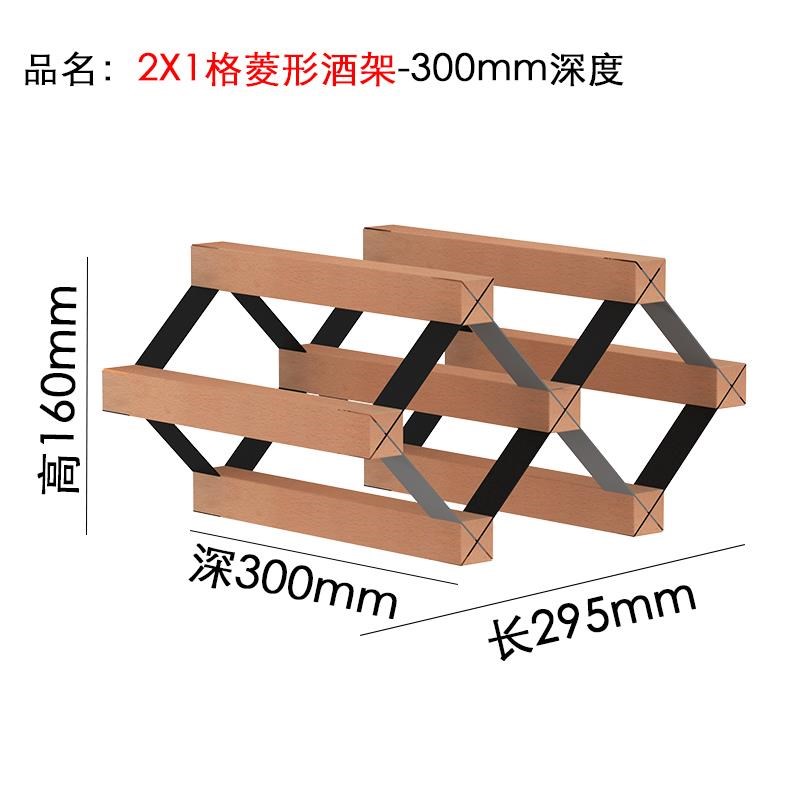 红酒架摆件菱形格轻奢高s档葡萄酒架子红酒格子架家用储酒瓶置物