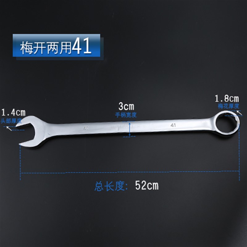 大号双头开口扳手梅花开口两用扳手叉板呆扳C手34-36-41-46-50-65