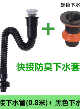 黑色快接防臭下水器软管台盆面盆36mm内N螺纹内牙钢丝伸缩排水管