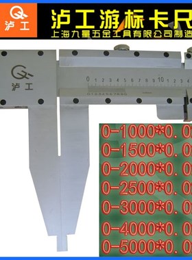 上海新款重型迷你1米1p.5米2米2.5米3米4米5米游标卡尺铜卡尺