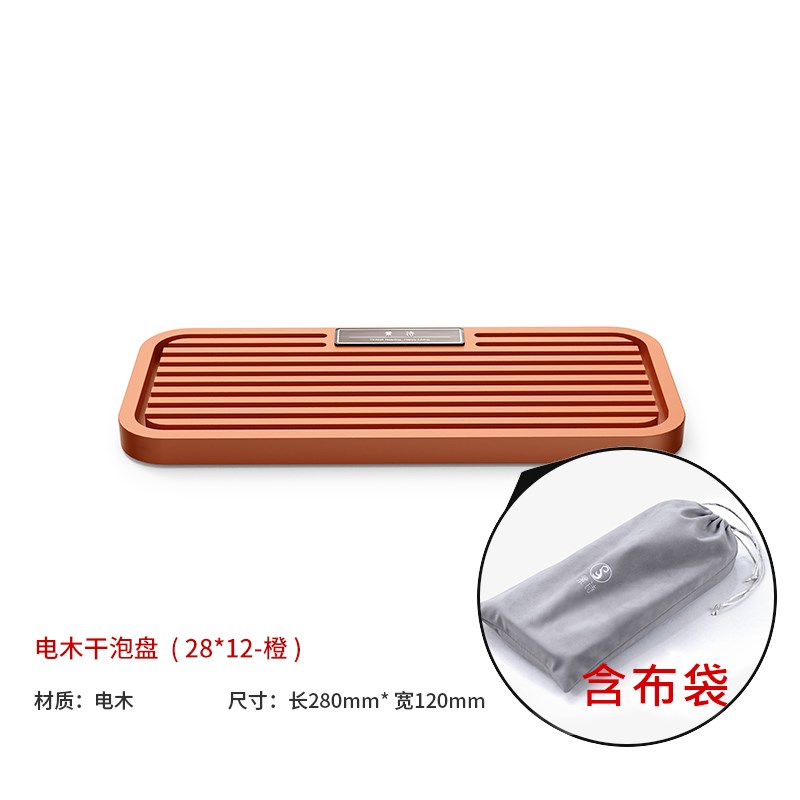 便携茶盘(28*1o2)旅行干泡盘简约小型干泡台茶盘户外小茶盘