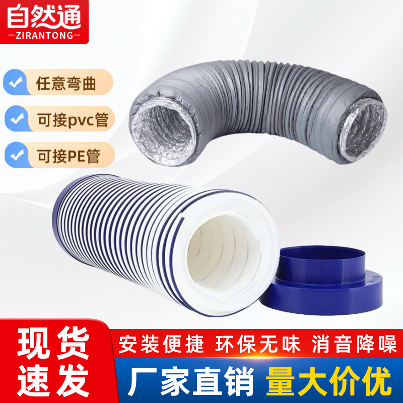 新风消音管新风系统消音器管道风机静音消声软管消音降噪软管110