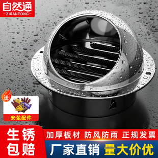 304不锈钢风帽外墙排气口出风罩油烟机防风雨罩排风管防虫鸟网罩