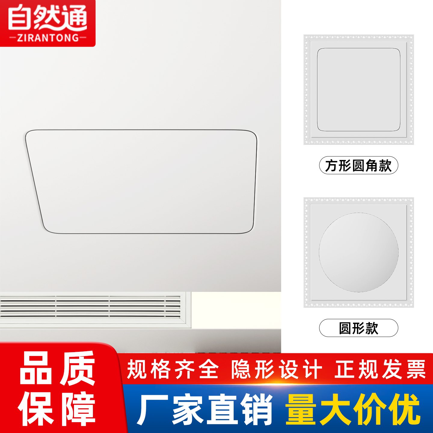 预埋隐藏式检修口盖板石膏板检查