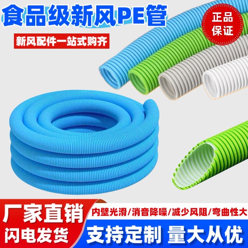新风系统PE管通风管波纹管配件图片